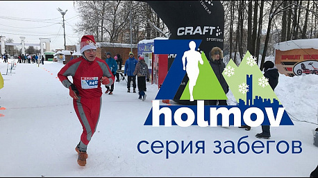 Забег Рождественский полумарафон 7holmov