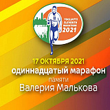 Тольяттинский марафон, Тольятти