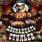 Трофи-трейл «12 стульев», Уссурийск