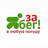 Женский яЗАбег, Ярославль