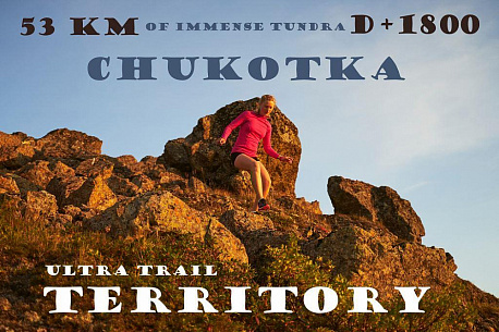 Забег UltraTrail «Territory»
