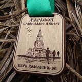 Марафон «Православие и Спорт», Москва