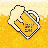 Пивная миля, Кавказские Минеральные Воды