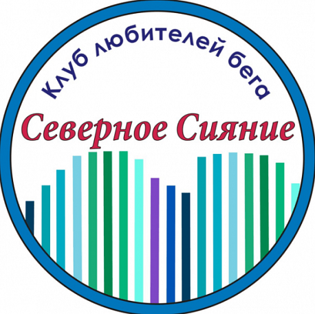 Забег Снежный забег