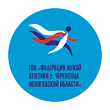 Фестиваль лёгкой атлетики. Праздник бега, Череповец