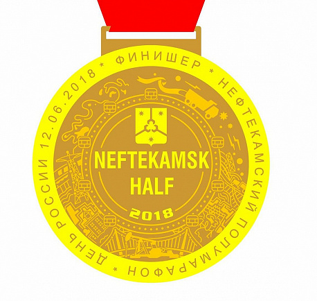 Забег Нефтекамский полумарафон
