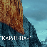 Марафон 