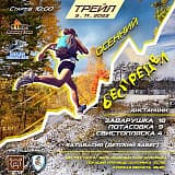 Трейл «Осенний Беспредел», Курск