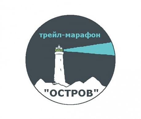 Забег Ежегодный Анапский трейл-марафон «Остров»
