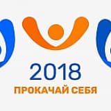 Спортивно-беговой фестиваль #прокачай себя, Нижний Новгород