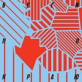 Soundtrack trail «Снежинка», Чайковский