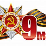 Легкоатлетический пробег, посвященный Дню Победы, Кириши