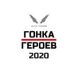 Гонка Героев (Рязань), Рязань