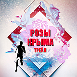 Полумарафон «Розы Крыма», Розовый