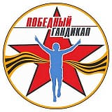 Забег 