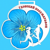 Экологический пробег «Гдовский полумарафон», Гдов