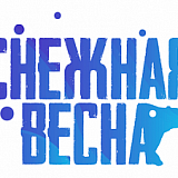 «Снежная весна» (2 этап кубка по трейлраннингу «Неоткрытые Края»), Балашиха