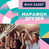В один день с Олимпийским марафоном в Париже, Москва