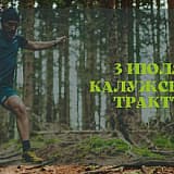 Калужский тракт, Авчурино