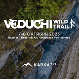 Veduchi Willd Trail, Хой