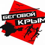 Трейл кросс «Белая скала», Белогорск