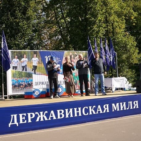 Забег Державинская миля