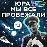 Гагаринский Забег, Москва