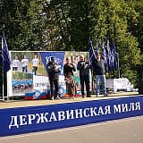 Державинская миля, Тамбов