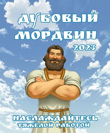 Забег Соревнования по трейлраннингу «Дубовый Мордвин»