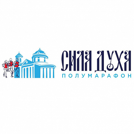 Забег Полумарафон 