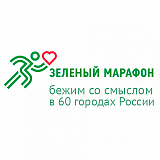 Зеленый марафон «Бегущие Сердца» (Комсомольск-на-Амуре), Комсомольск-на-Амуре