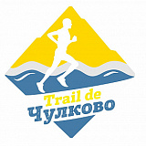 Trail de Чулково. Классик, Чулково