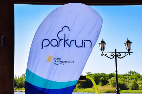 Забег parkrun Ростов-на-Дону