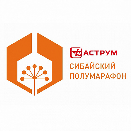 Забег Аструм Сибайский полумарафон