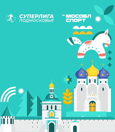 Забег Полумарафон «Сергиевым путем»