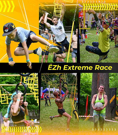 Забег EZh Extreme SUMMER Race