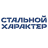 Забег ЯТЭК, Тюмень