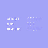 Благотворительный забег «Без границ», Москва