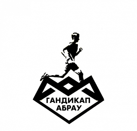 Забег Весенний Гандикап Абрау