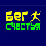 Сверхмарафон 