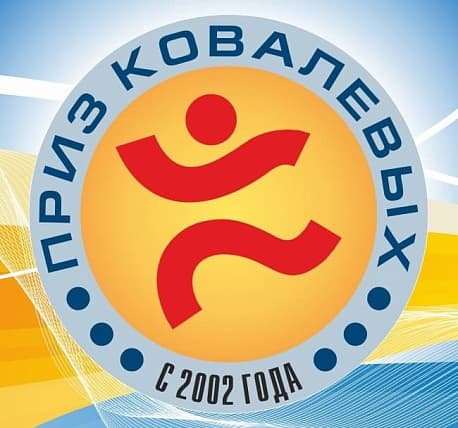 Забег Пробег «Приз Ковалёвых»