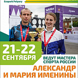 Легкоатлетический кэмп 