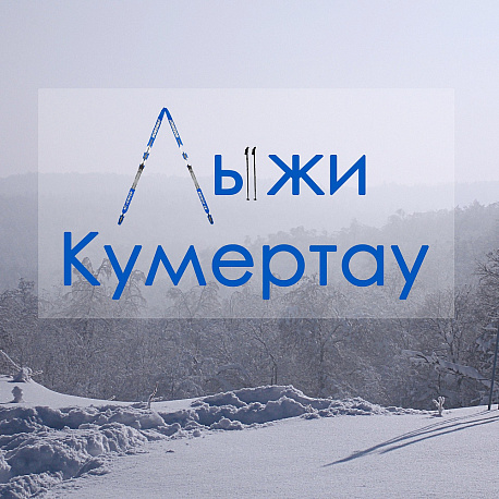 Забег Забег по снежному покрову «Колотун-Бабай»