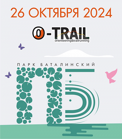 Забег O-TRAIL Железноводск