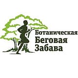 Беговая забава (Новогодняя), Ростов-на-Дону