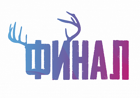 Забег Трейл «Финал» — этап кубка по трейлраннингу «Неоткрытые края»