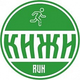 Фестиваль бега и скандинавской ходьбы КИЖИ.RUN, Кижи