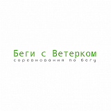 Пробег-Марафон «Битцевская прямая», Москва