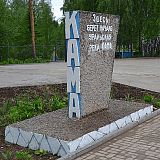 Летний TRIAL-марафон «Истоки КАМЫ», Кез