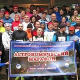 Астрономический марафон, Пущино